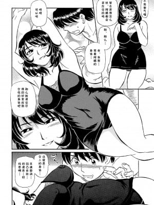 [ふじさわたつろー] 熟女は童貞キラー (俺たち熟れがよい) [cqxl自己汉化]_06