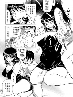 [ふじさわたつろー] 熟女は童貞キラー (俺たち熟れがよい) [cqxl自己汉化]_08