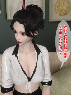 [番茄炒鷄蛋] 媽媽和未婚妻淪為他人的胯下之奴 1-3_0114