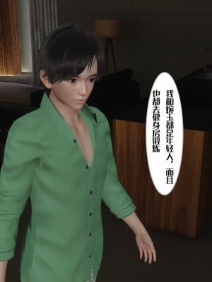 [番茄炒鷄蛋] 媽媽和未婚妻淪為他人的胯下之奴 1-3_0010