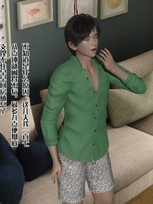 [番茄炒鷄蛋] 媽媽和未婚妻淪為他人的胯下之奴 1-3_0145