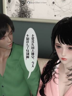 [番茄炒鷄蛋] 媽媽和未婚妻淪為他人的胯下之奴 1-3_0142