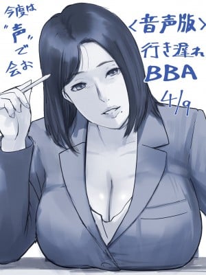 チンジャオ娘(すぺしゃるじー)会社の行き遅れBBA孕ませた_016