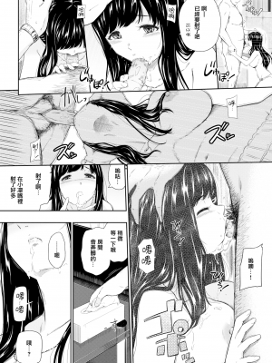 [ひっさつくん] サソイミズ (COMIC X-EROS #78) [無邪気漢化組] [無修正]_MJK-19-Z1687-08