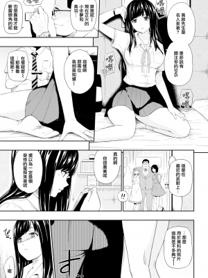 [ひっさつくん] サソイミズ (COMIC X-EROS #78) [無邪気漢化組] [無修正]_MJK-19-Z1687-03