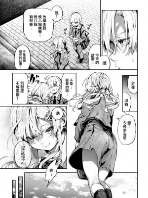 [大伴ヤキ] アナタのお願い (COMIC 快楽天 2022年6月号) [大鸟可不敢乱转汉化] [DL版]_06