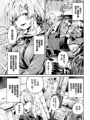 [大伴ヤキ] アナタのお願い (COMIC 快楽天 2022年6月号) [大鸟可不敢乱转汉化] [DL版]_04