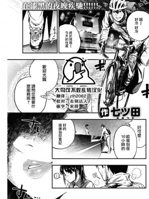 [七ツ田] さよならブランケット (COMIC 快楽天 2021年2月号) [大鸟可不敢乱转汉化] [DL版]