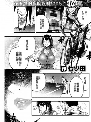 [七ツ田] さよならブランケット (COMIC 快楽天 2021年2月号) [大鸟可不敢乱转汉化] [DL版]_02