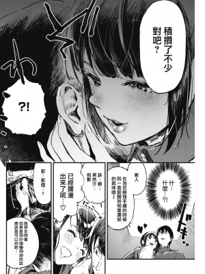 [七ツ田] さよならブランケット (COMIC 快楽天 2021年2月号) [大鸟可不敢乱转汉化] [DL版]_07