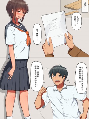 [クルマヤ公道] 堕とされ彼女-何も知らない彼氏くんと会う度にエロくなる先輩彼女編- [拉狗个人汉化]_32