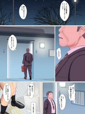 [モザイクブック (イアあおい)] あなたのトイレになってあげる_02