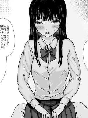 [たくあんラボ (山口たくあん)] 悪徳レズエステ～おまんこおあずけ執拗突起責め～_006