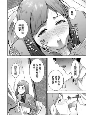 [夏のおやつ] Incestism 第5話 (COMIC クリベロン DUMA 2022年5月号 Vol.36) [裸單騎漢化]_06