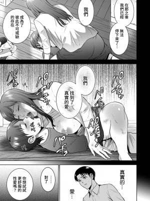 [夏のおやつ] Incestism 第5話 (COMIC クリベロン DUMA 2022年5月号 Vol.36) [裸單騎漢化]_13