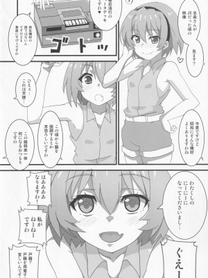 (COMIC1 BS祭 スペシャル) [BlueMage (あおいまなぶ)] 豊穣沙都子ルチーアに咲く (ひぐらしのなく頃に業)_13