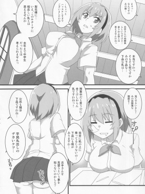 (COMIC1 BS祭 スペシャル) [BlueMage (あおいまなぶ)] 豊穣沙都子ルチーアに咲く (ひぐらしのなく頃に業)_07