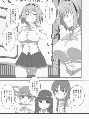 (COMIC1 BS祭 スペシャル) [BlueMage (あおいまなぶ)] 豊穣沙都子ルチーアに咲く (ひぐらしのなく頃に業)_06