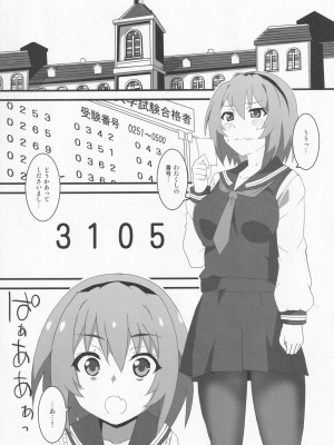 (COMIC1 BS祭 スペシャル) [BlueMage (あおいまなぶ)] 豊穣沙都子ルチーアに咲く (ひぐらしのなく頃に業)_04