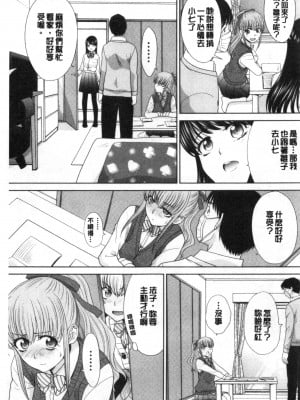 [禁漫掃圖組][板場広し] 妹とやってしまったし、妹の友達ともやってしまった_0036