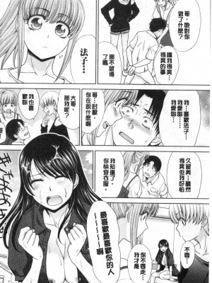 [禁漫掃圖組][板場広し] 妹とやってしまったし、妹の友達ともやってしまった_0169