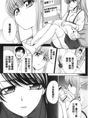 [禁漫掃圖組][板場広し] 妹とやってしまったし、妹の友達ともやってしまった_0147