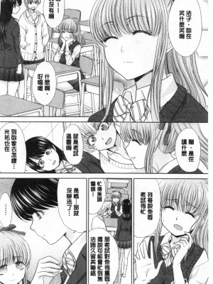 [禁漫掃圖組][板場広し] 妹とやってしまったし、妹の友達ともやってしまった_0133