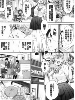 [禁漫掃圖組][板場広し] 妹とやってしまったし、妹の友達ともやってしまった_0085