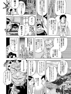 コミックマショウ 2022年6月号 [DL版]_221