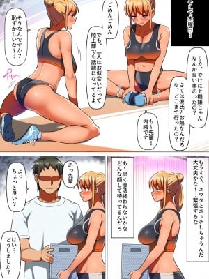 [クルマヤ公道] スポーツ系彼女、肉便器ヘルスに堕ちる。_011