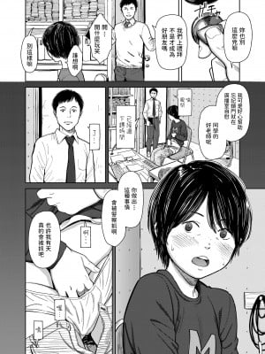 [鬼束直] emerge (COMIC LO 2022年6月号) [中国翻訳] [DL版]_02