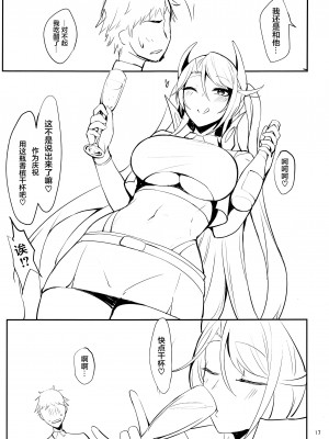 (C99) [ゲルマニウムデトロイト (みそたぬきインカ帝国)] Mag besser als er (アズールレーン) [黎欧x苍蓝星汉化组]_16