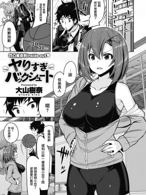 [大山樹奈] ヤりすぎバックシュート (COMIC 快楽天ビースト 2022年3月号) [大鸟可不敢乱转汉化] [DL版]_02