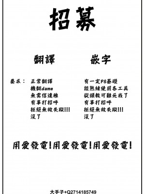 [大山樹奈] ヤりすぎバックシュート (COMIC 快楽天ビースト 2022年3月号) [大鸟可不敢乱转汉化] [DL版]_22