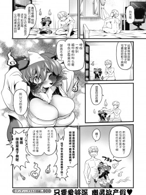 [田倉まひろ] タンタン☆タヌキの怨返し (COMIC 外楽 Vol.09) [肉包汉化组] [DL版]_24