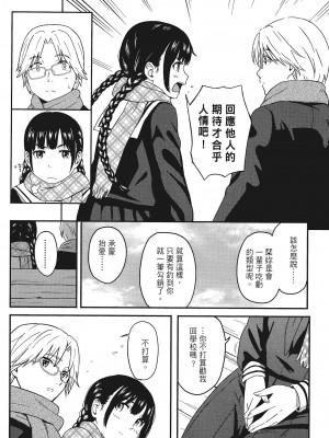 [柴崎ショージ]特別的每一天_095