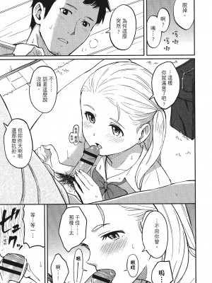 [柴崎ショージ]特別的每一天_075