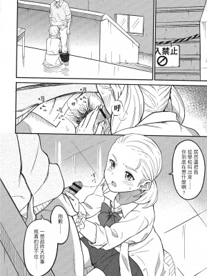 [柴崎ショージ]特別的每一天_078