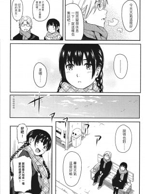 [柴崎ショージ]特別的每一天_096