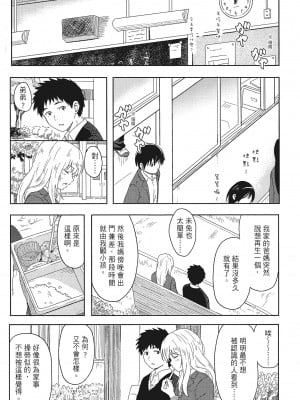 [柴崎ショージ]特別的每一天_011