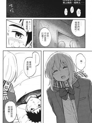 [柴崎ショージ]特別的每一天_041