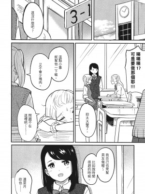 [柴崎ショージ]特別的每一天_072