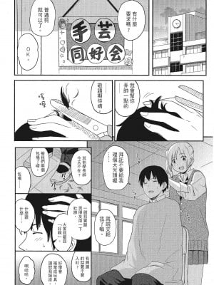 [柴崎ショージ]特別的每一天_050