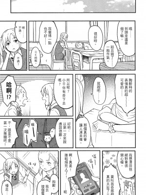 [柴崎ショージ]特別的每一天_077