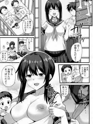 [黒糖ニッケ] 桜ちゃん家の母娘丼 2杯目！ (COMIC 夢幻転生 2022年06月号)_07