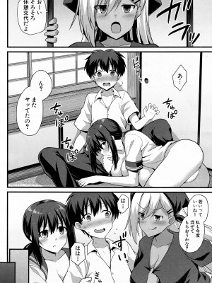 [黒糖ニッケ] 桜ちゃん家の母娘丼 2杯目！ (COMIC 夢幻転生 2022年06月号)_18