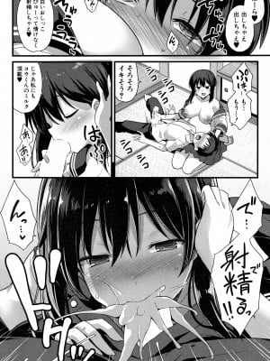 [黒糖ニッケ] 桜ちゃん家の母娘丼 2杯目！ (COMIC 夢幻転生 2022年06月号)_12