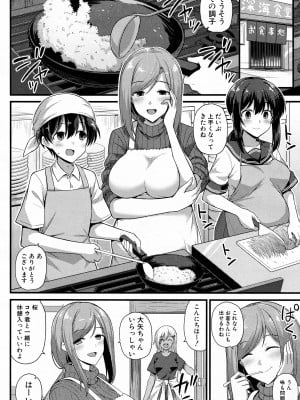 [黒糖ニッケ] 桜ちゃん家の母娘丼 2杯目！ (COMIC 夢幻転生 2022年06月号)_06