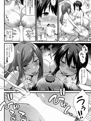 [黒糖ニッケ] 桜ちゃん家の母娘丼 2杯目！ (COMIC 夢幻転生 2022年06月号)_22