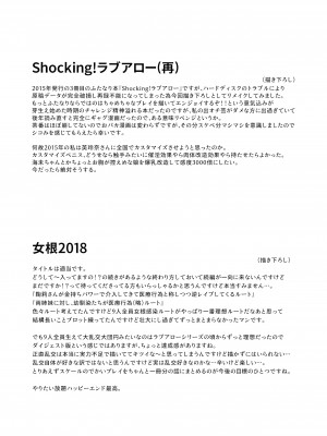 [陰謀の帝国 (印カ・オブ・ザ・デッド)] 絶頂ラブアロー (ラブライブ!、ラブライブ! サンシャイン!!) [DL版]_156